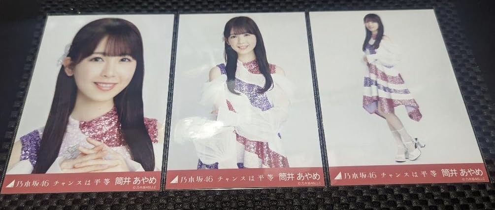 乃木坂46　筒井あやめ　直筆 サイン　生写真　チャンスは平等 乃木坂 限定 乃木坂46 筒井あやめ 直筆 サイン 生写真 チャンスは平等 乃木坂